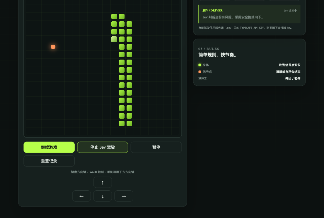 贪吃蛇自动驾驶界面:游戏状态与决策面板